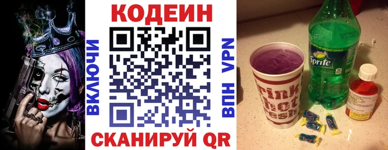 Кодеин Purple Drank  сколько стоит  omg онион  Гороховец 