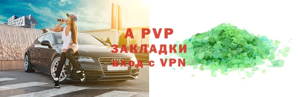 ALPHA PVP Бугульма