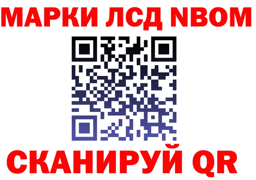 Марки NBOMe 1,8мг ONION это MEGA Гороховец